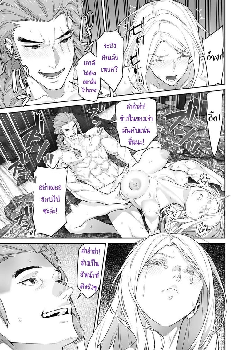 เลือกทางผิดชีวิตเปลี่ยน 1